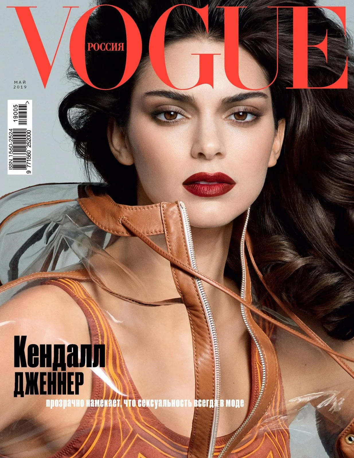 女性情報誌 Vogue Italia Feb 2019 Kendall Jenner Kendall Jenner Vogue Italia February 2019 - theFashionSpot